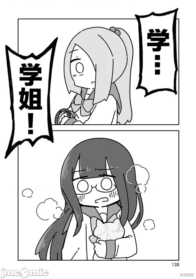 再见了小幽灵 再见了小幽灵 5 第24页