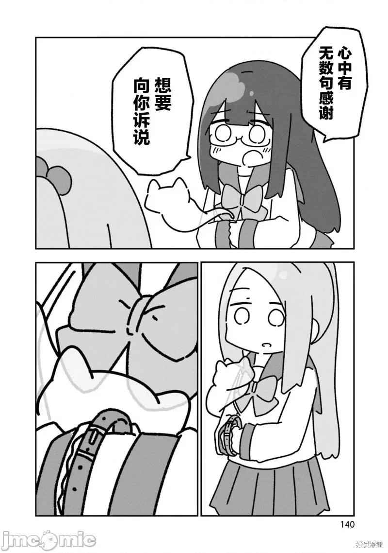 再见了小幽灵 再见了小幽灵 5 第26页