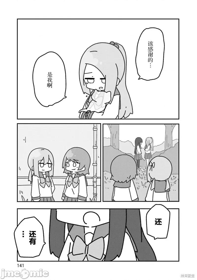 再见了小幽灵 再见了小幽灵 5 第27页