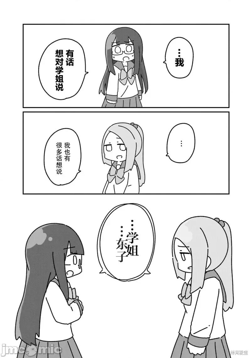 再见了小幽灵 再见了小幽灵 5 第28页