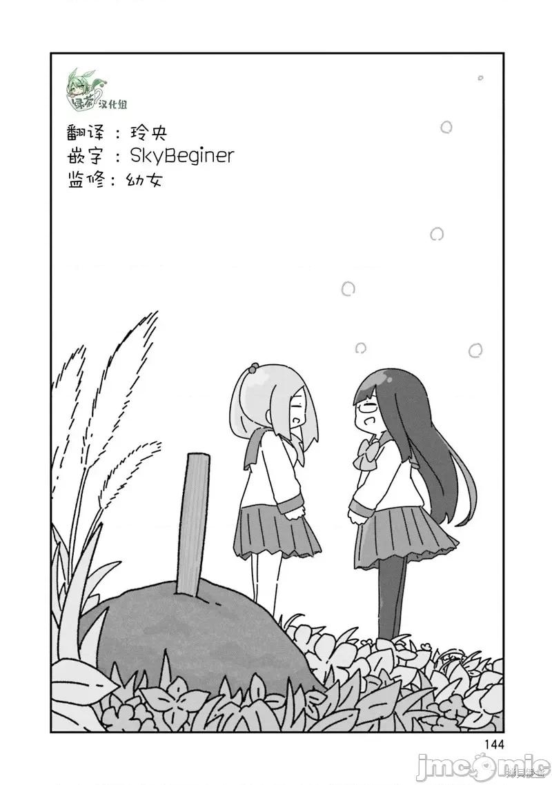 再见了小幽灵 再见了小幽灵 5 第30页