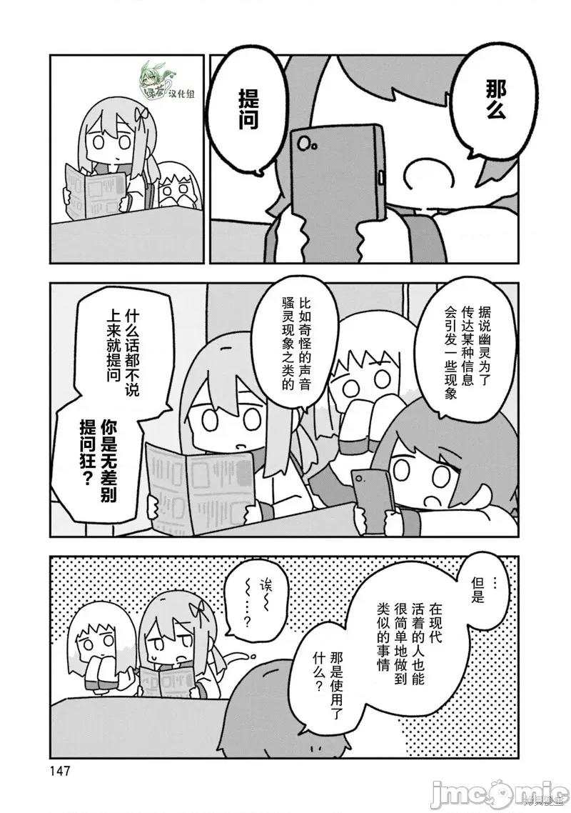 再见了小幽灵 再见了小幽灵 6 第1页