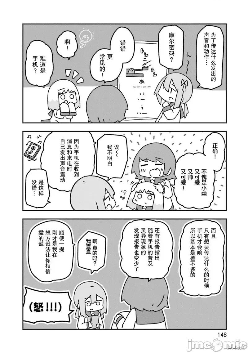 再见了小幽灵 再见了小幽灵 6 第2页