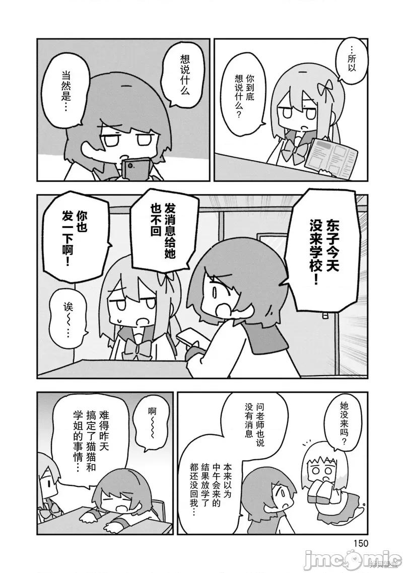再见了小幽灵 再见了小幽灵 6 第4页