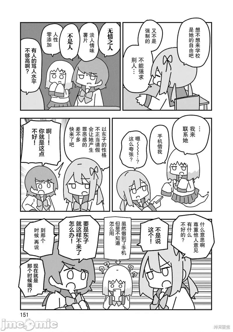 再见了小幽灵 再见了小幽灵 6 第5页