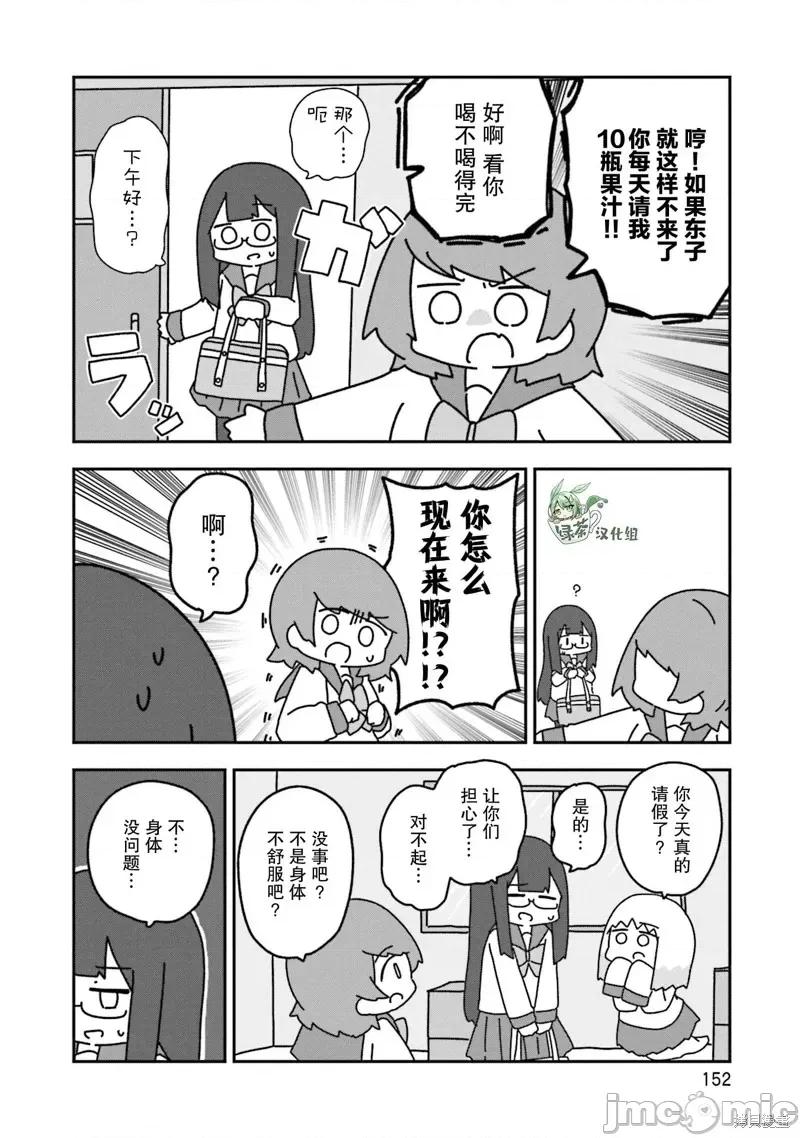 再见了小幽灵 再见了小幽灵 6 第6页