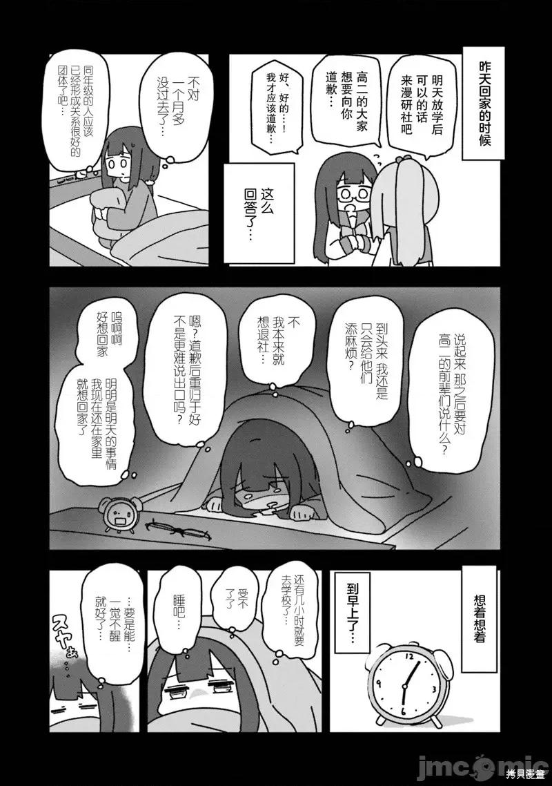 再见了小幽灵 再见了小幽灵 6 第7页