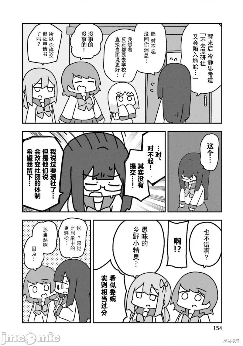 再见了小幽灵 再见了小幽灵 6 第8页
