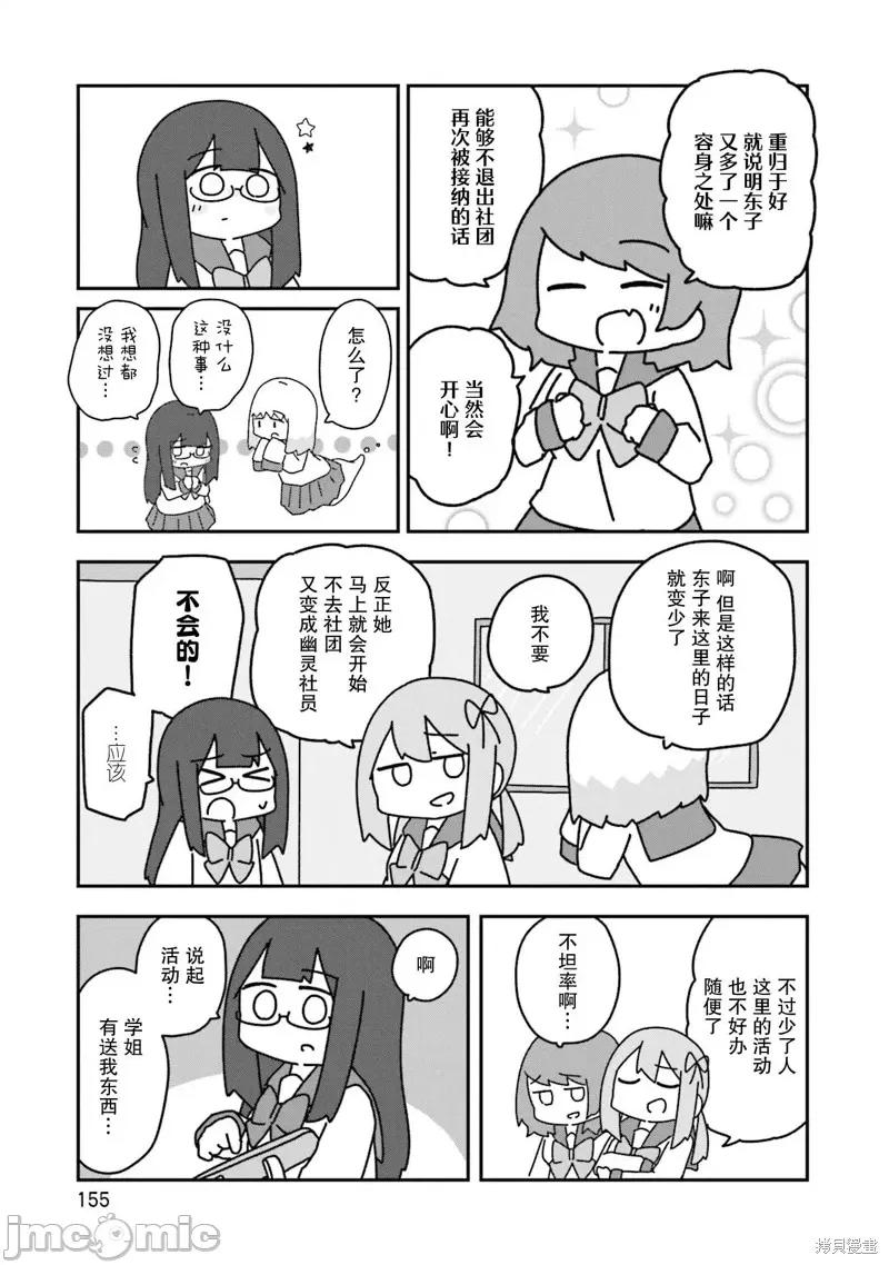 再见了小幽灵 再见了小幽灵 6 第9页