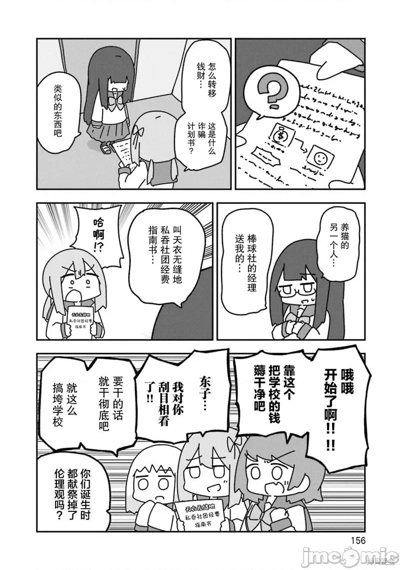 再见了小幽灵 再见了小幽灵 6 第10页