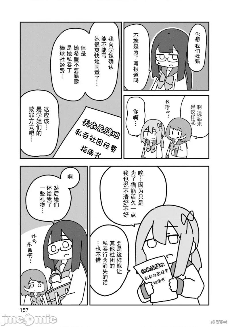 再见了小幽灵 再见了小幽灵 6 第11页