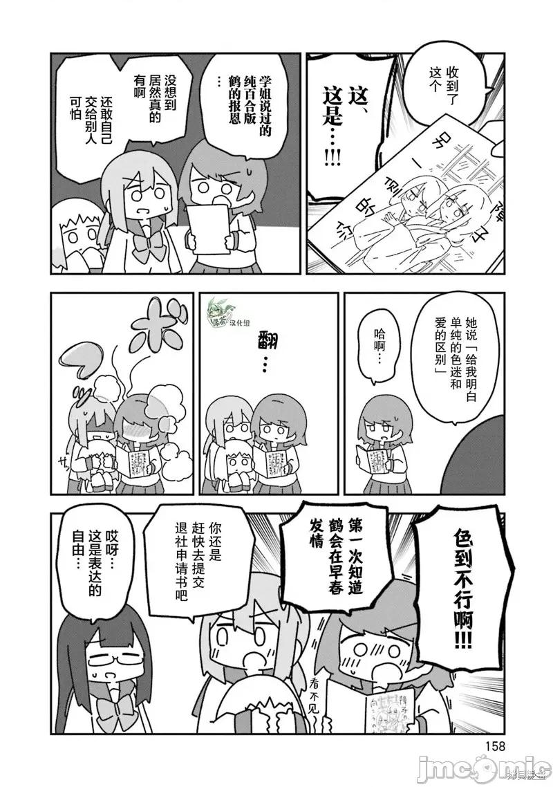 再见了小幽灵 再见了小幽灵 6 第12页