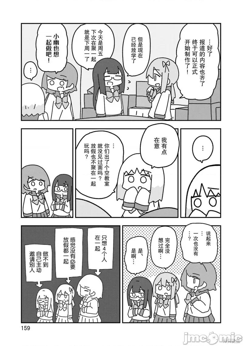 再见了小幽灵 再见了小幽灵 6 第13页