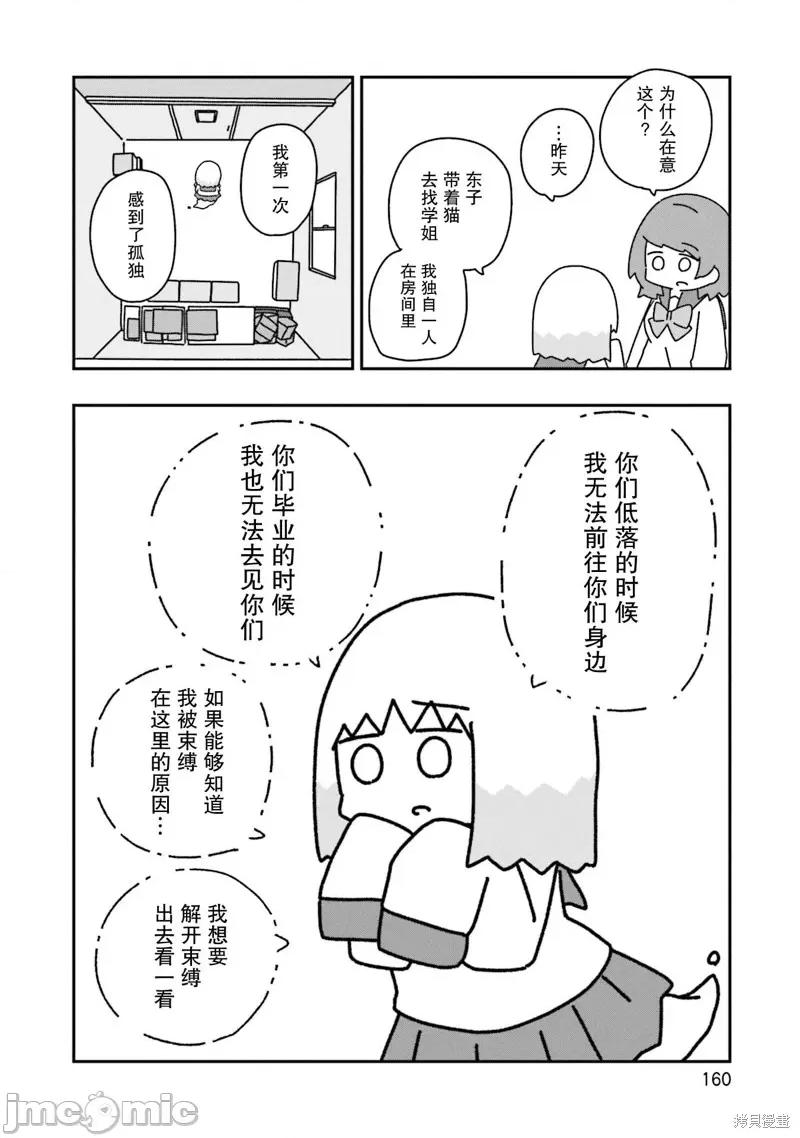 再见了小幽灵 再见了小幽灵 6 第14页