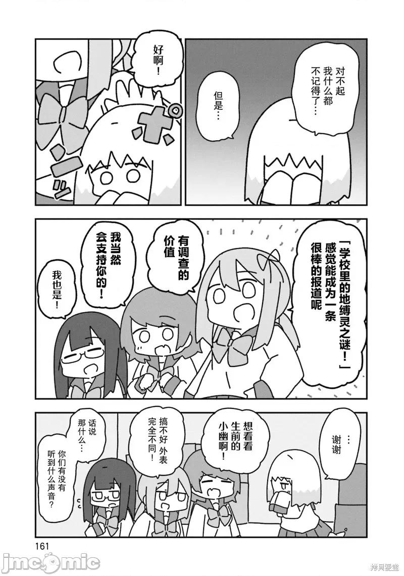 再见了小幽灵 再见了小幽灵 6 第15页