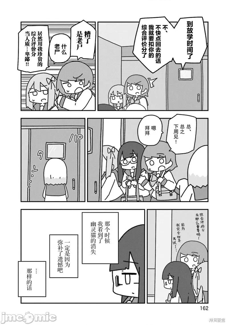 再见了小幽灵 再见了小幽灵 6 第16页