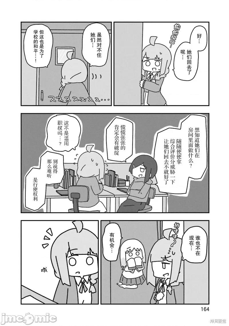 再见了小幽灵 再见了小幽灵 6 第18页