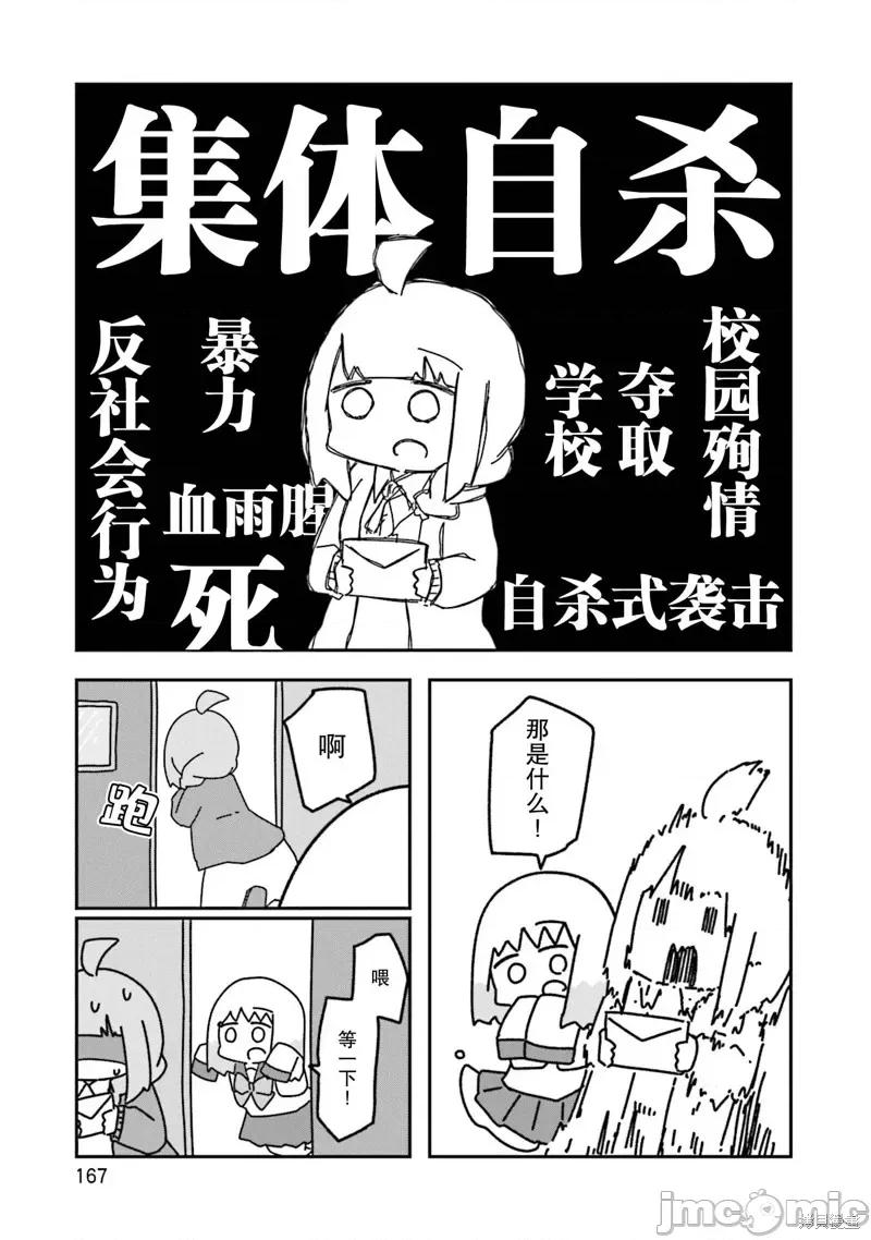 再见了小幽灵 再见了小幽灵 6 第21页