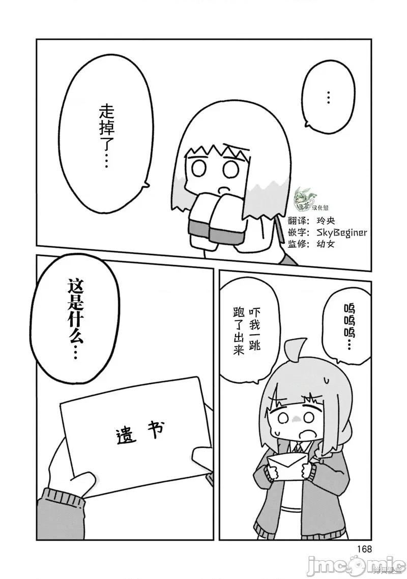 再见了小幽灵 再见了小幽灵 6 第22页
