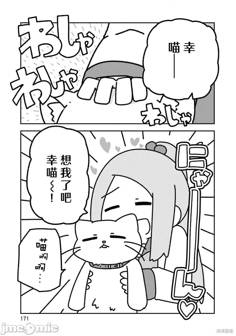 再见了小幽灵 再见了小幽灵 6.5 第2页