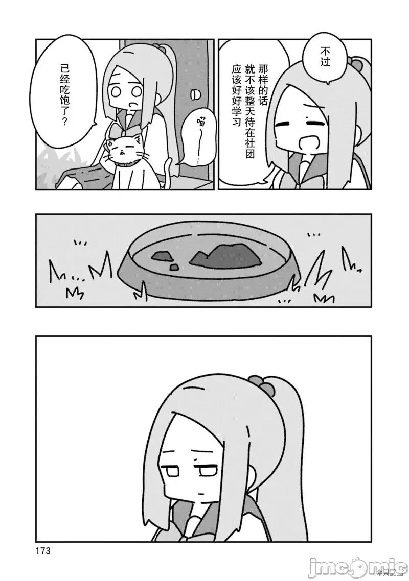 再见了小幽灵 再见了小幽灵 6.5 第4页