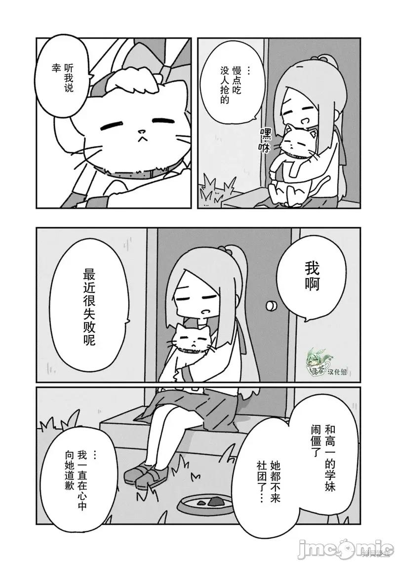 再见了小幽灵 再见了小幽灵 6.5 第5页