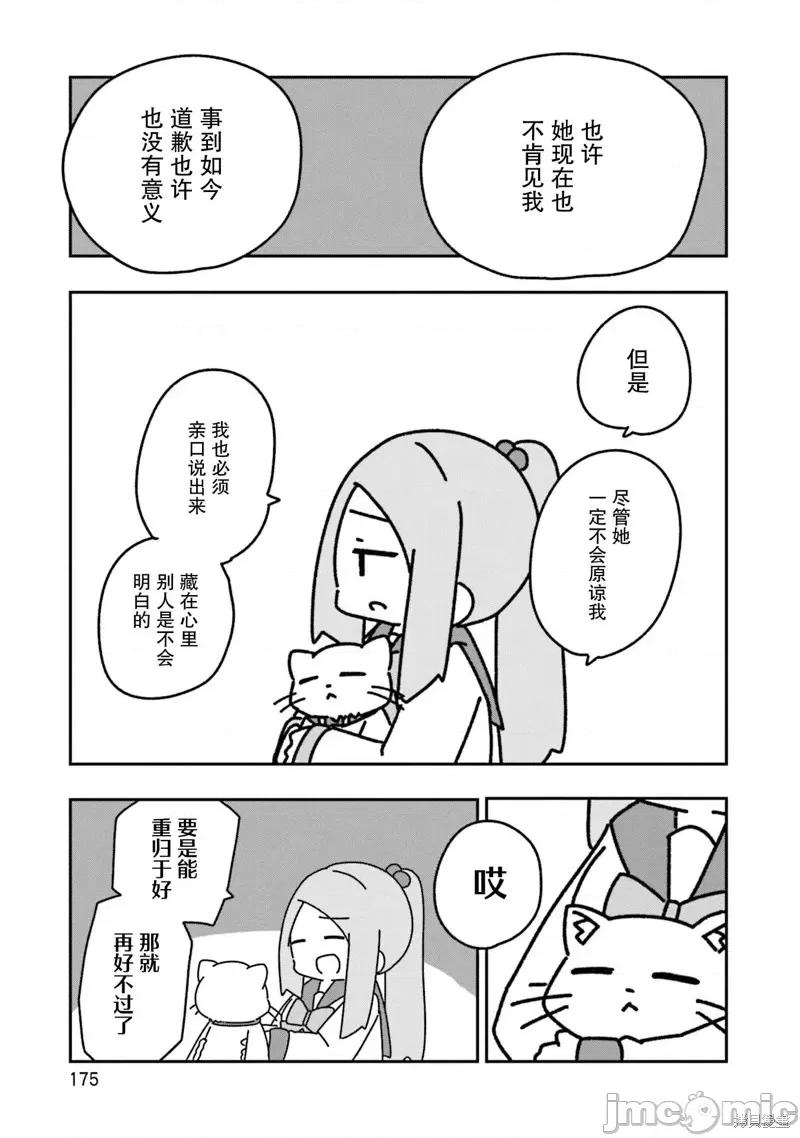 再见了小幽灵 再见了小幽灵 6.5 第6页