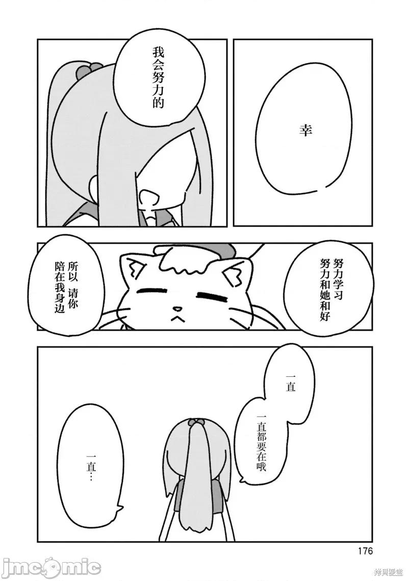 再见了小幽灵 再见了小幽灵 6.5 第7页