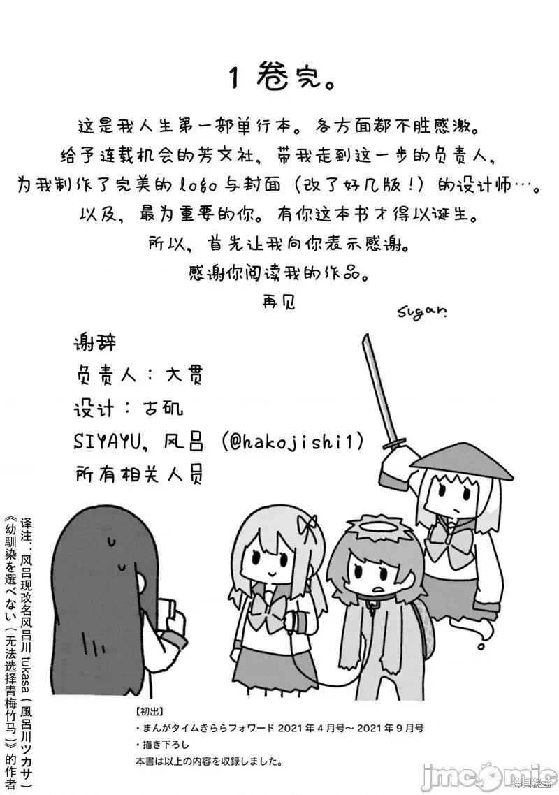 再见了小幽灵 再见了小幽灵 6.5 第8页