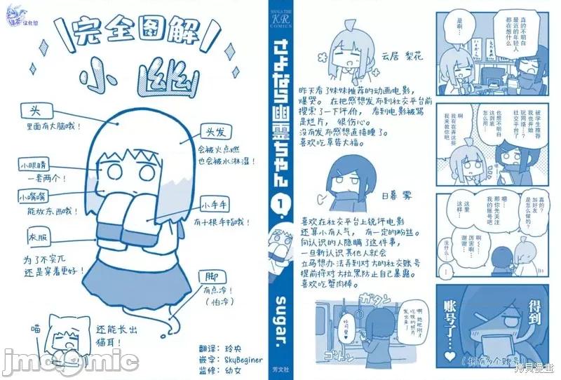 再见了小幽灵 再见了小幽灵 6.5 第9页