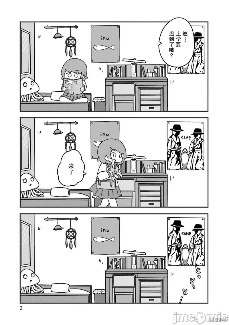 再见了小幽灵 再见了小幽灵 7 第3页