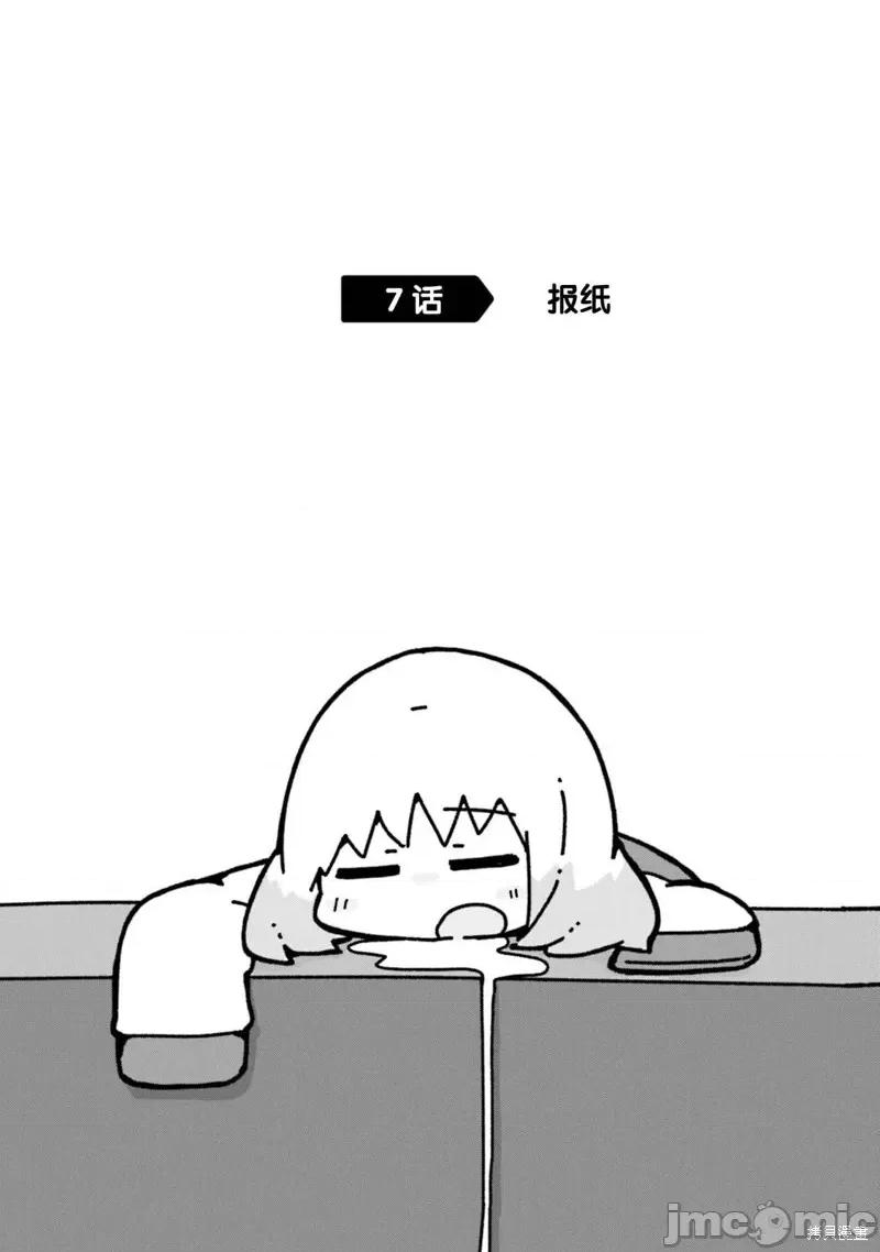 再见了小幽灵 再见了小幽灵 7 第4页