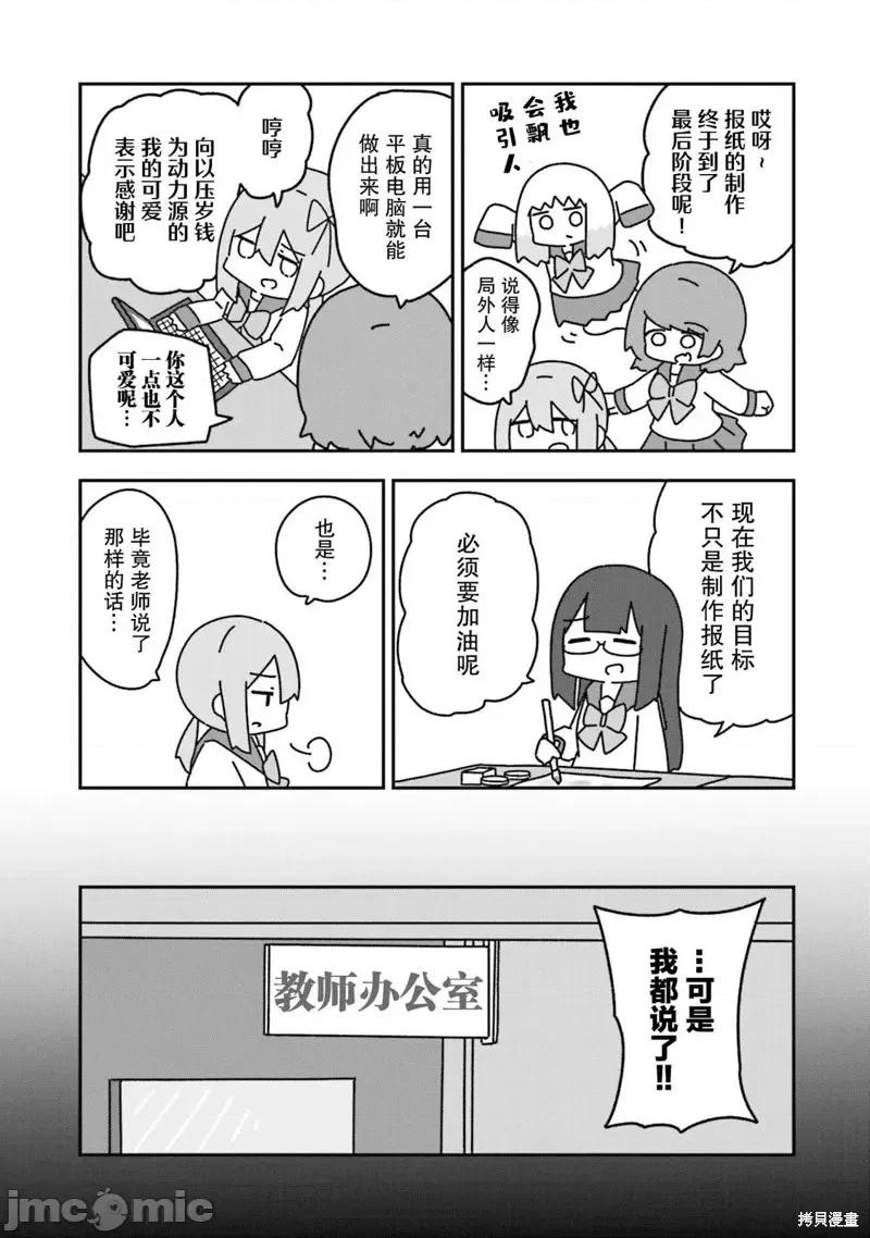 再见了小幽灵 再见了小幽灵 7 第6页