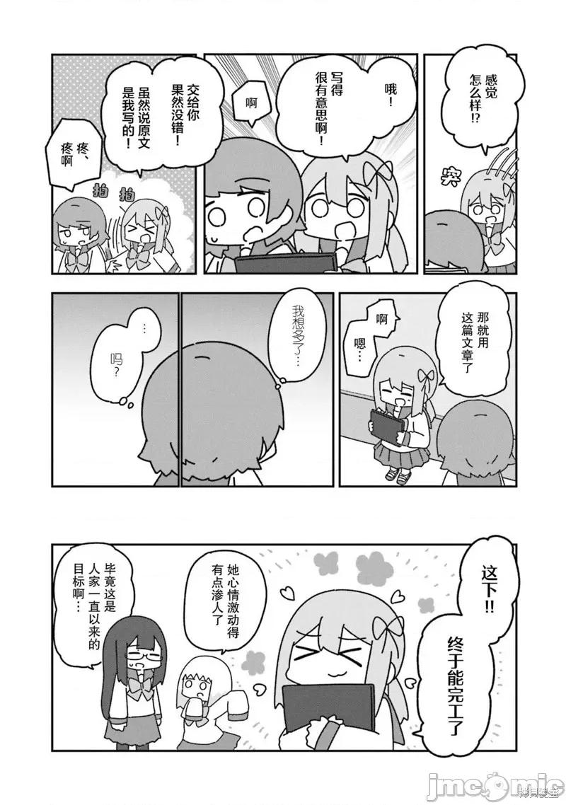 再见了小幽灵 再见了小幽灵 7 第14页