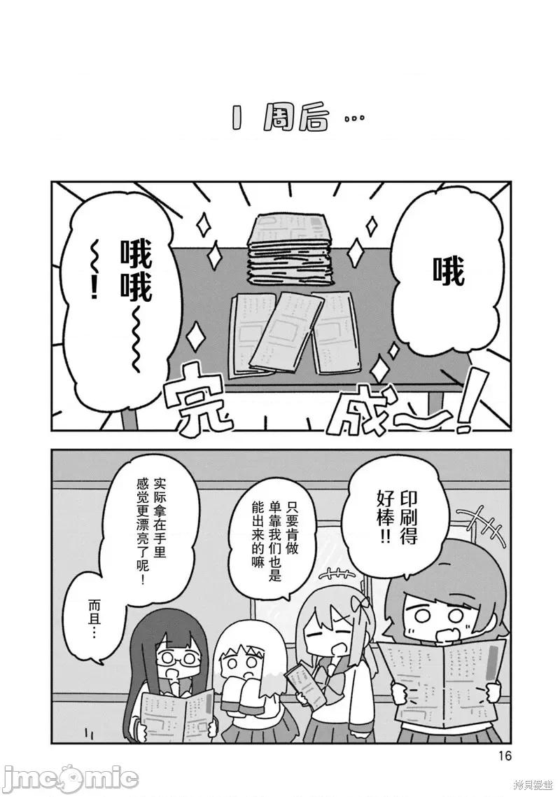 再见了小幽灵 再见了小幽灵 7 第16页