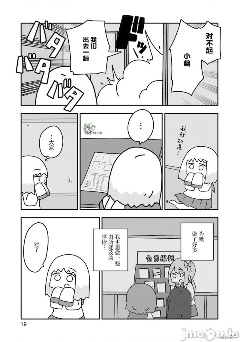 再见了小幽灵 再见了小幽灵 7 第19页