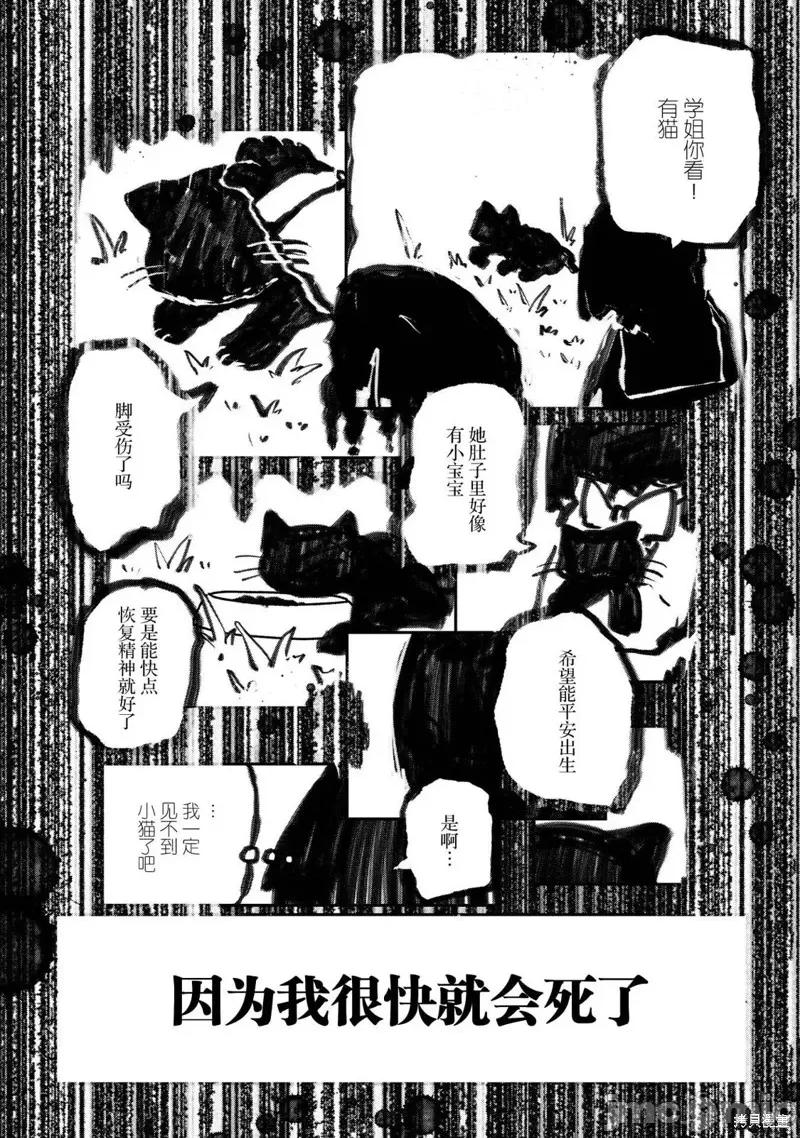 再见了小幽灵 再见了小幽灵 7 第22页