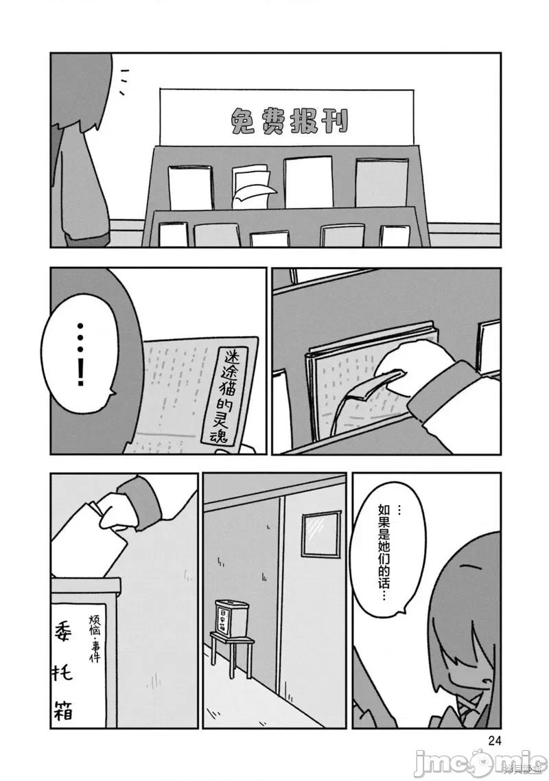 再见了小幽灵 再见了小幽灵 7 第24页