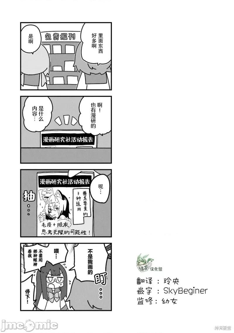 再见了小幽灵 再见了小幽灵 7 第25页
