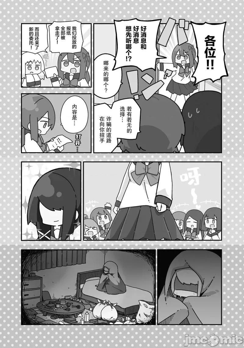再见了小幽灵 再见了小幽灵 8 第1页