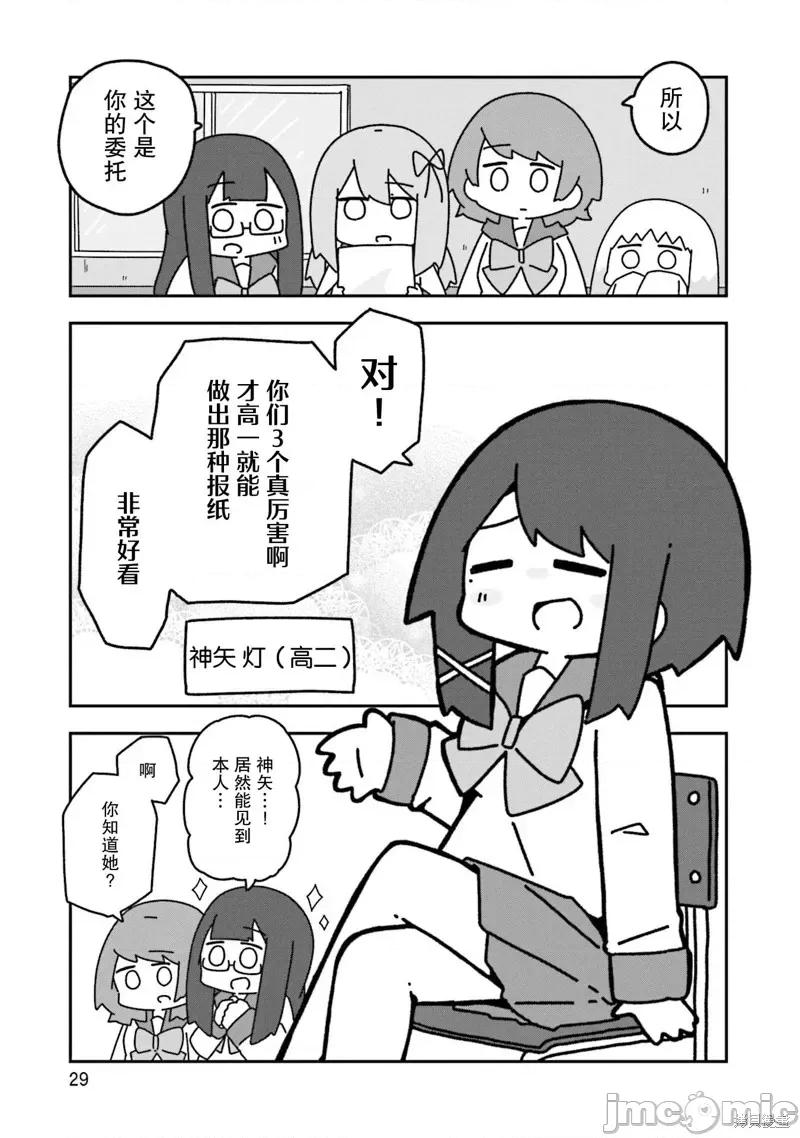 再见了小幽灵 再见了小幽灵 8 第3页