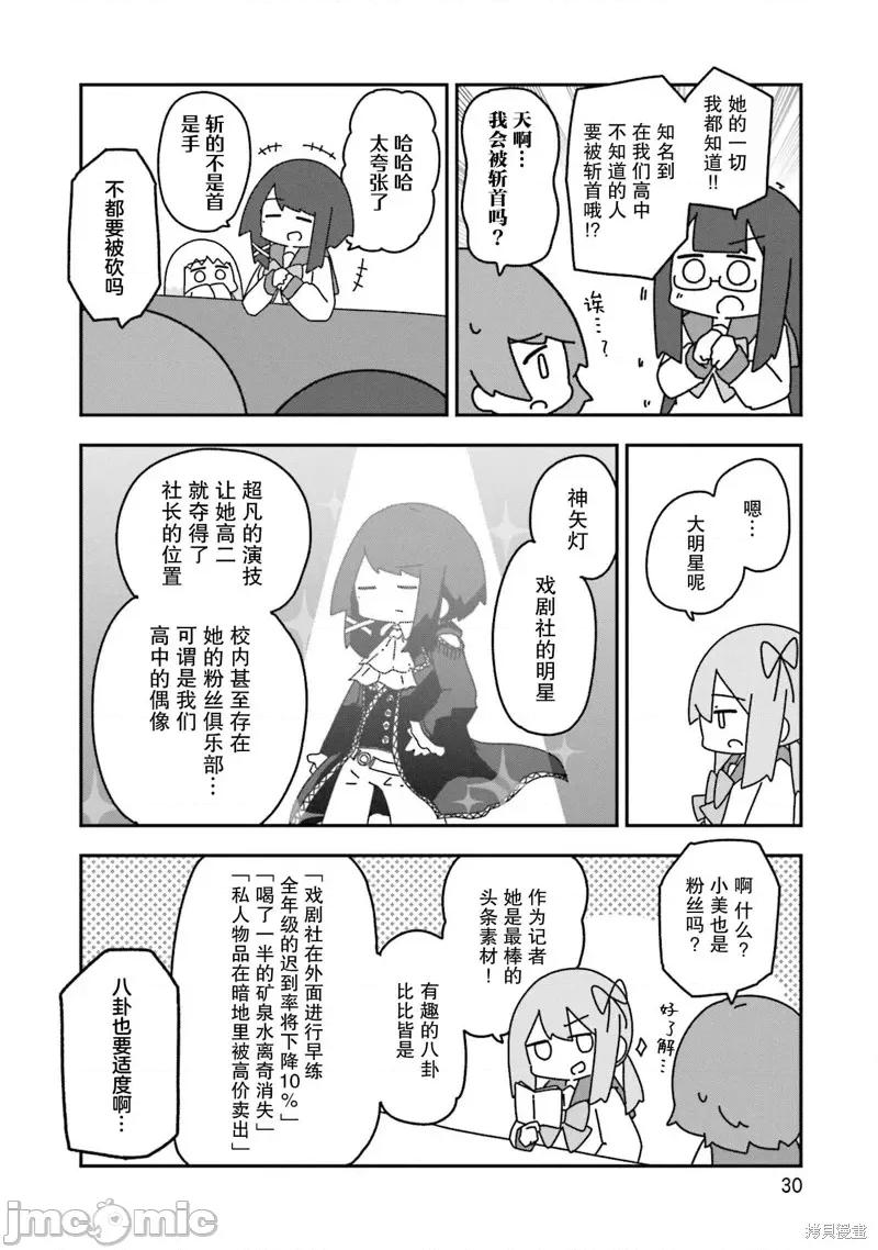 再见了小幽灵 再见了小幽灵 8 第4页