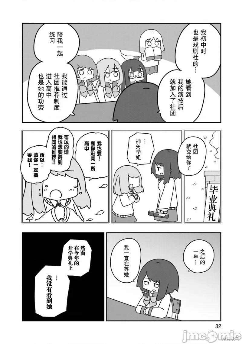 再见了小幽灵 再见了小幽灵 8 第6页