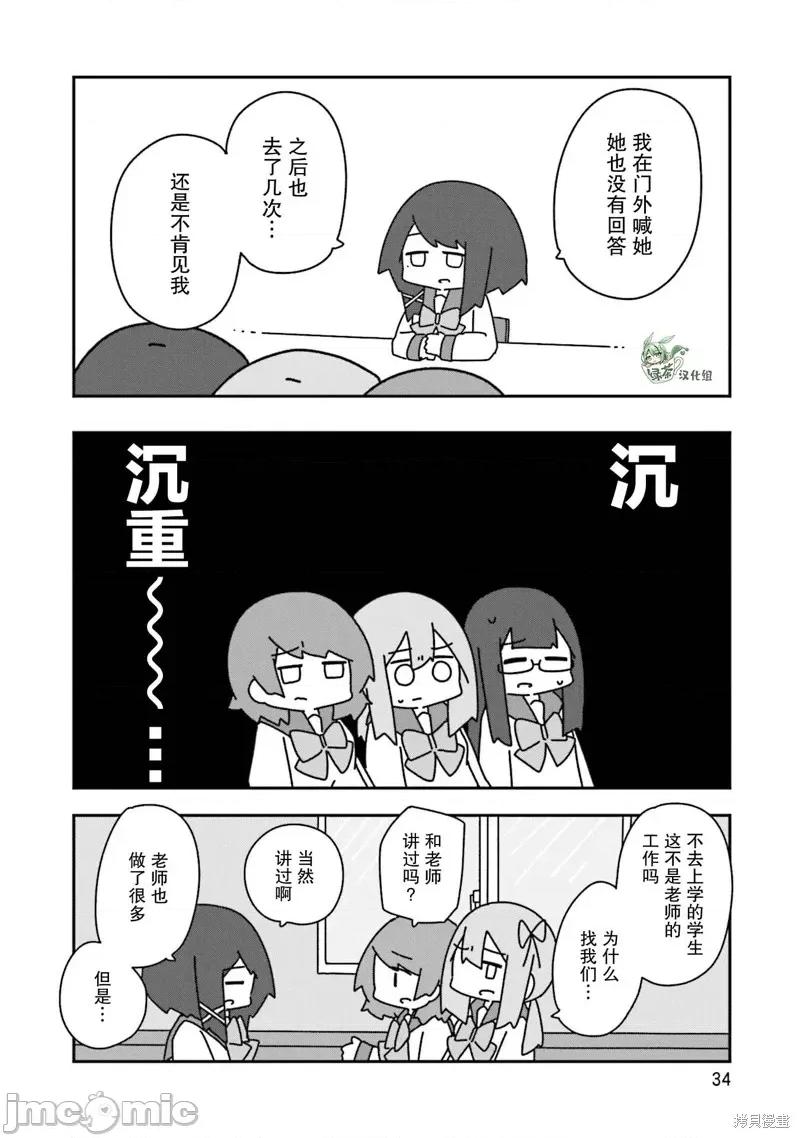 再见了小幽灵 再见了小幽灵 8 第8页