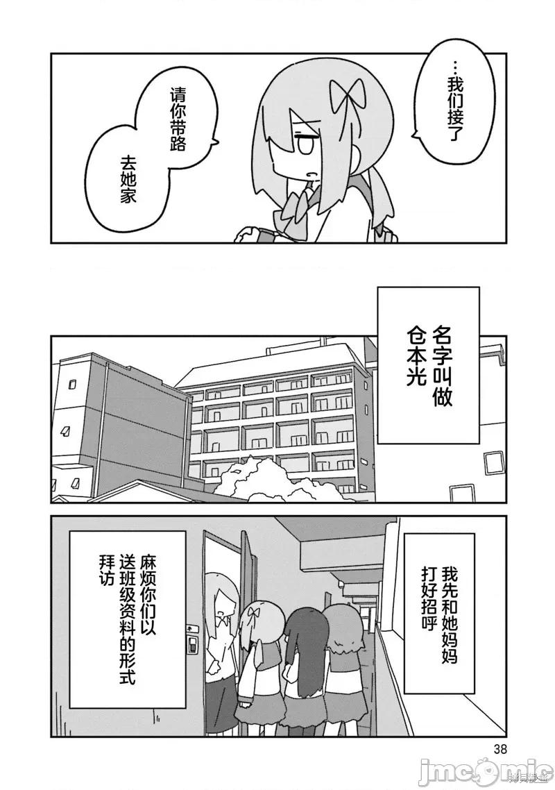 再见了小幽灵 再见了小幽灵 8 第12页