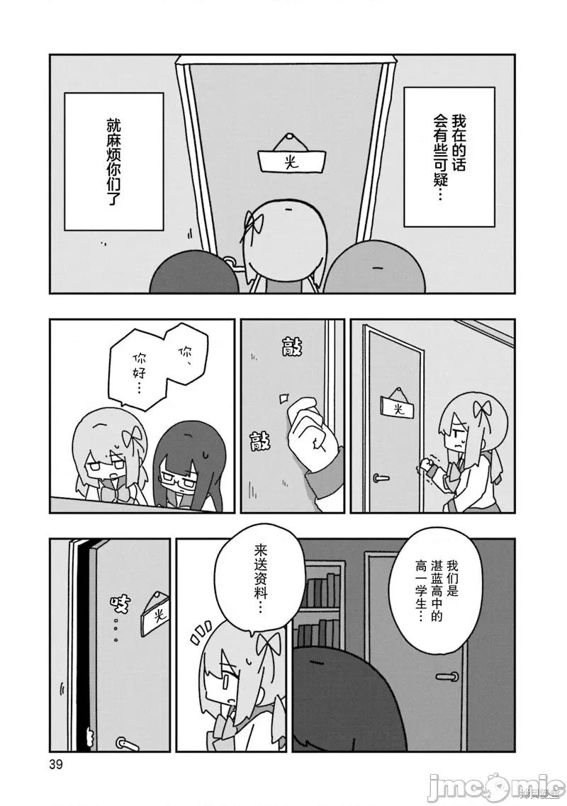 再见了小幽灵 再见了小幽灵 8 第13页