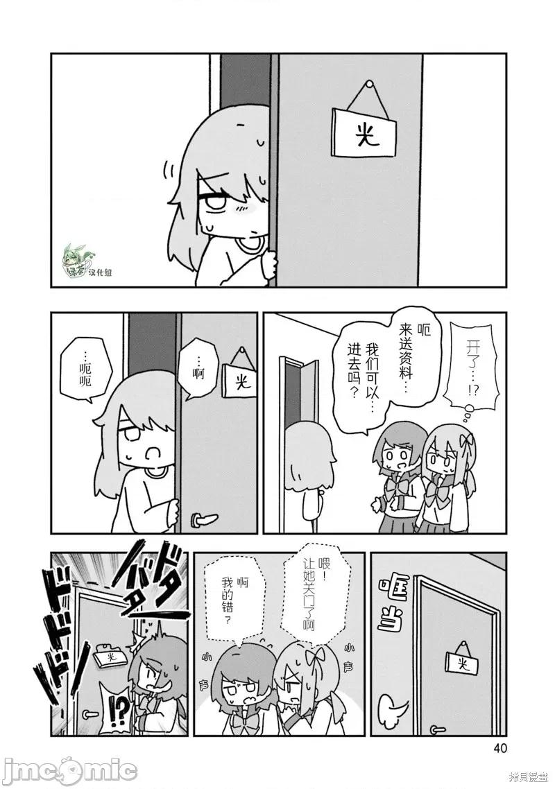 再见了小幽灵 再见了小幽灵 8 第14页