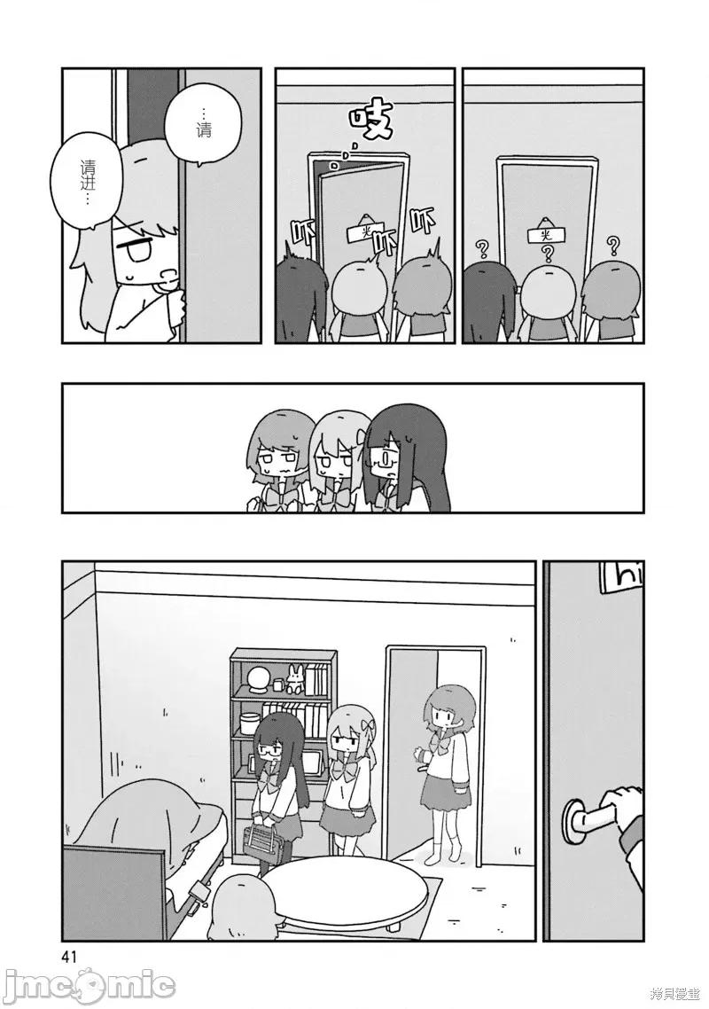 再见了小幽灵 再见了小幽灵 8 第15页