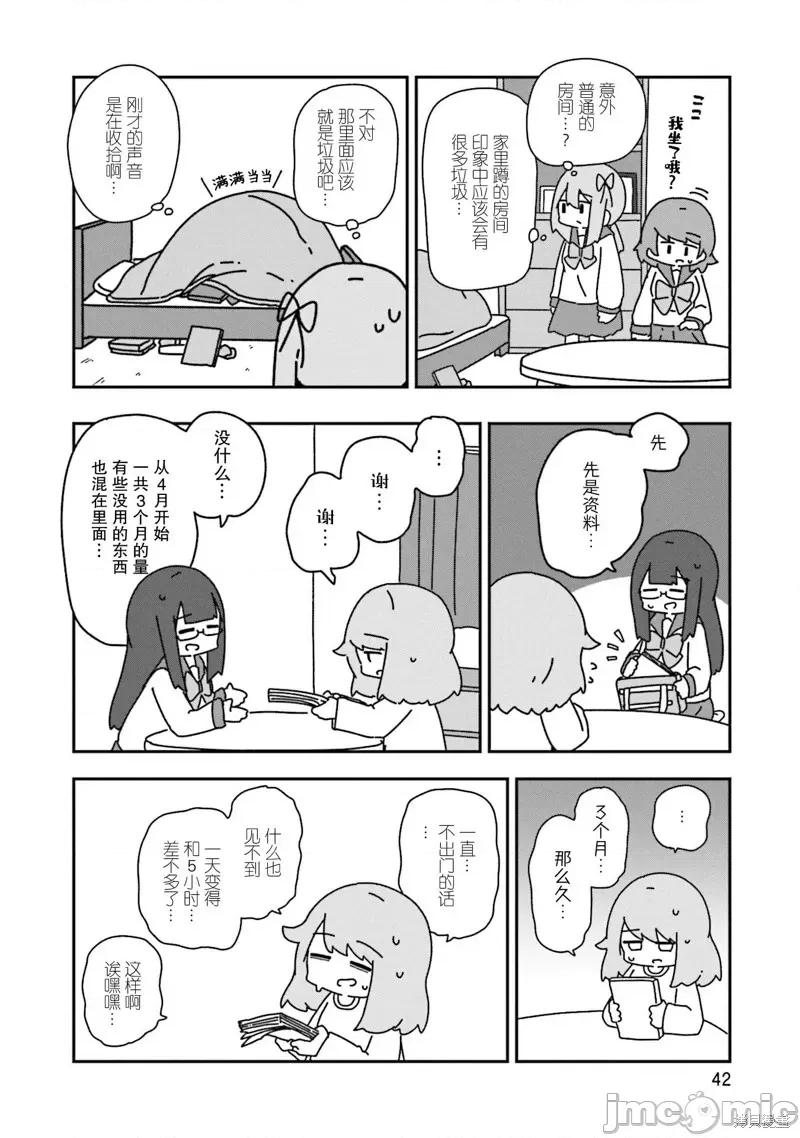 再见了小幽灵 再见了小幽灵 8 第16页
