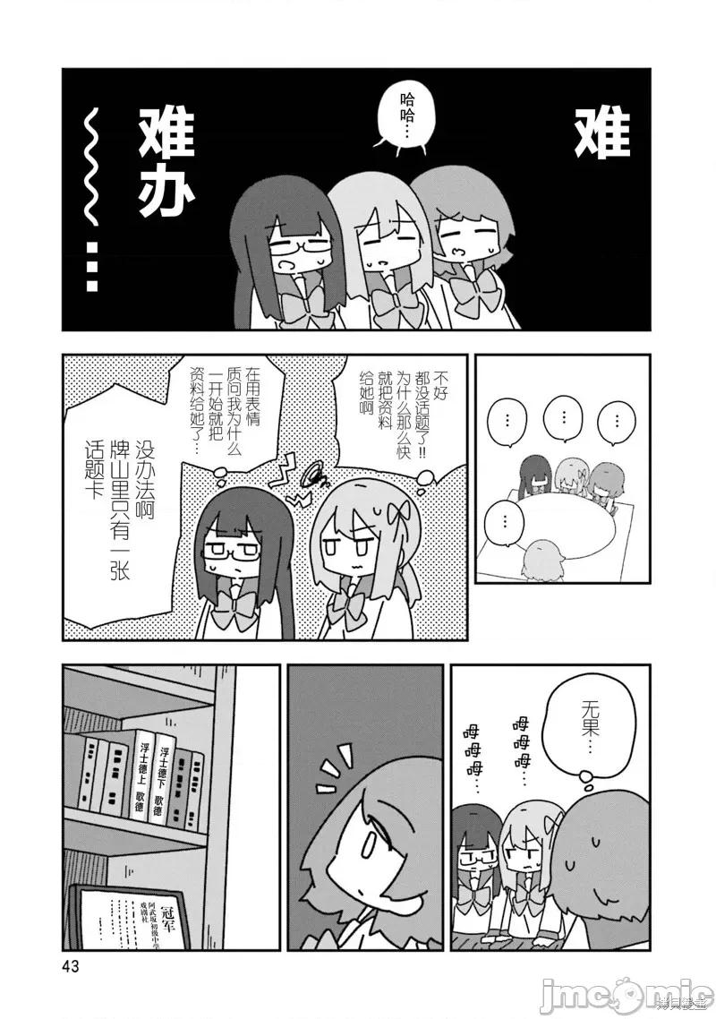 再见了小幽灵 再见了小幽灵 8 第17页